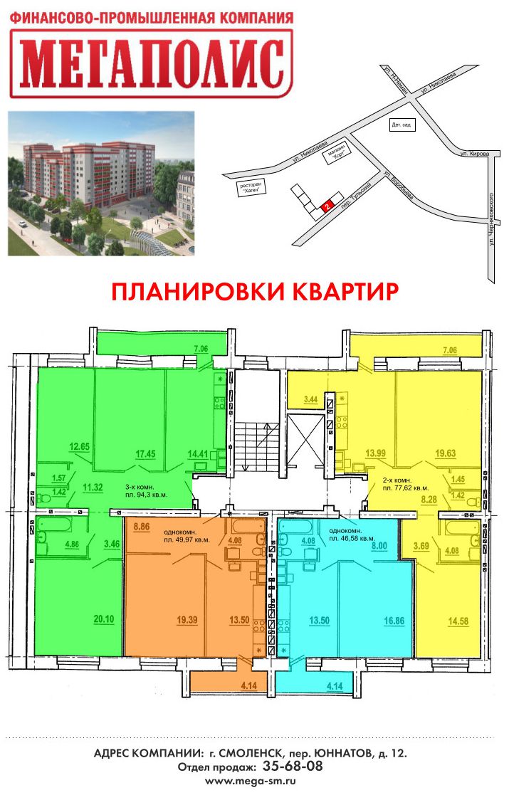 plan2sekciya23092015