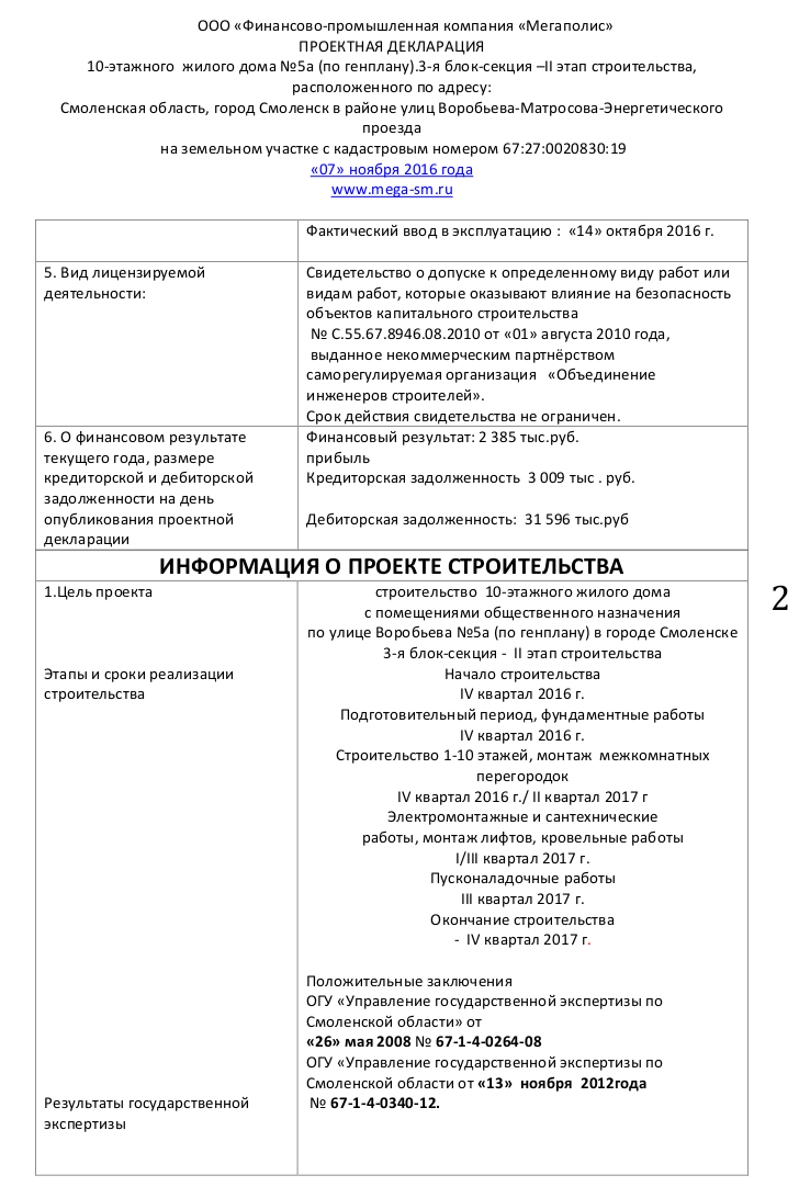 2deklvor17kon1107172