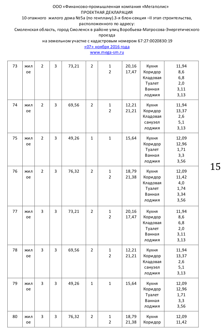 15deklvor17kon1207171