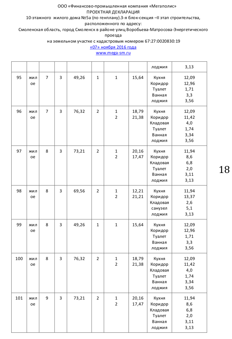 18deklvor17kon1207171