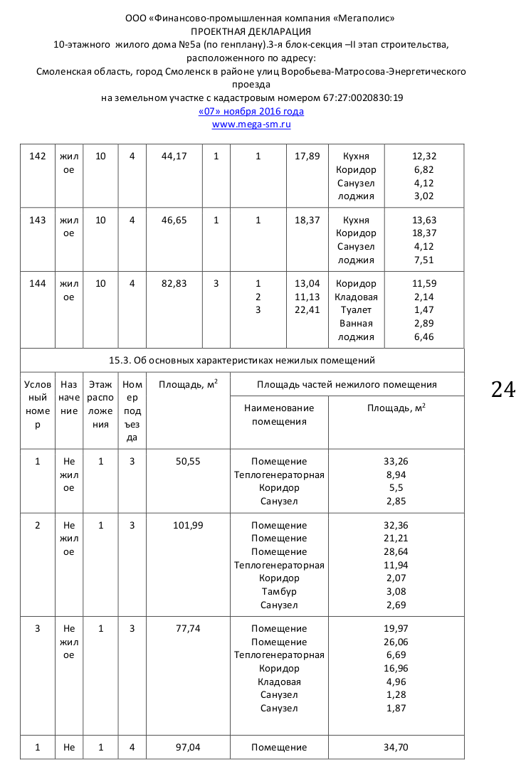 24deklvor17kon1207171