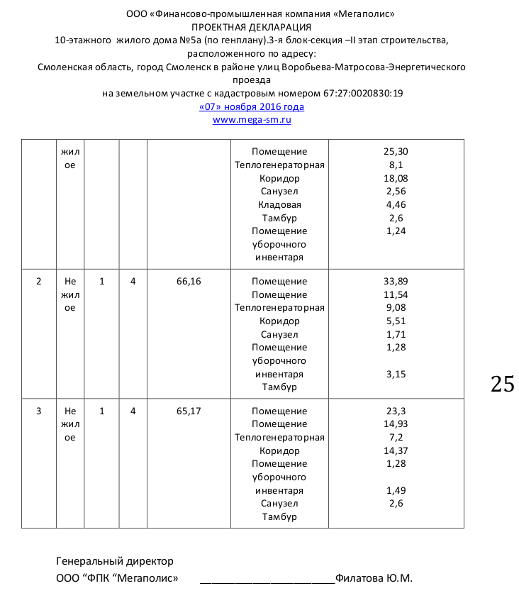 25deklvor17kon1207171